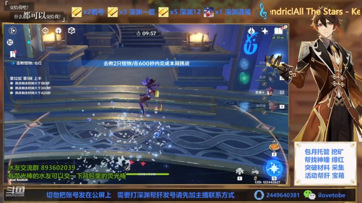 深渊随录 1分钟就砍完了