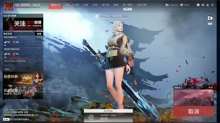 【2021-04-07 19点场】星星弟弟ovo：永劫无间：练就第一奶妈