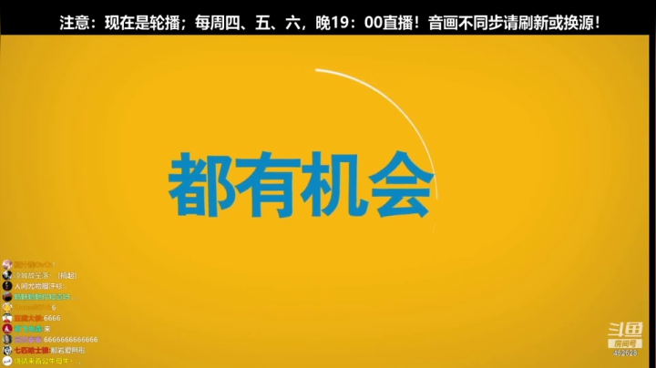 我在斗鱼看科技美学中国直播数码科技