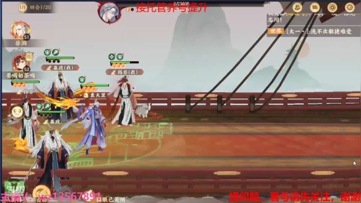【2021-04-12 13点场】椒陵丶老王：忘川最强搭配师：免费看号