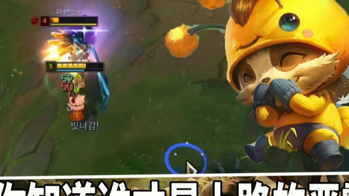 【恶霸提莫】用腕豪来克制提莫king！让你知道谁才是上路的恶霸！