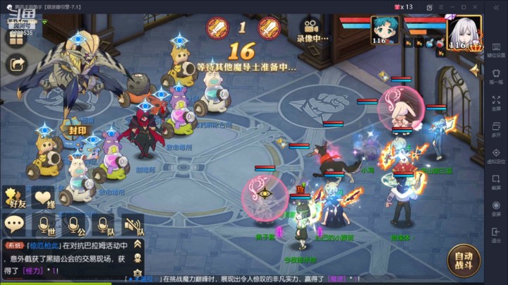 109人马恶兽