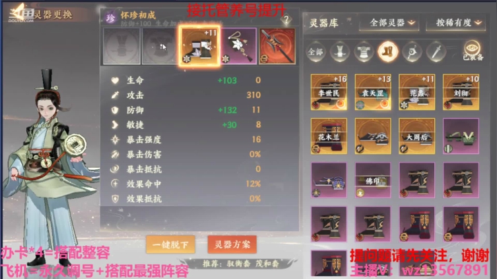【2021-04-11 12点场】椒陵丶老王：忘川最强搭配师在线答疑解惑