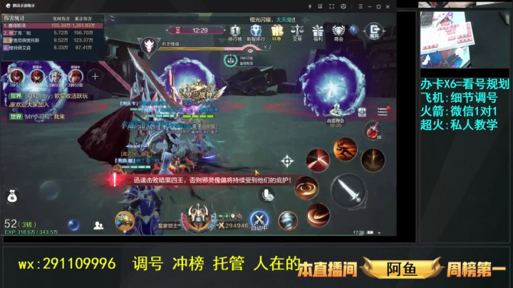 【2021-04-12 16点场】战神万夫：提战 冲全服第一 调号