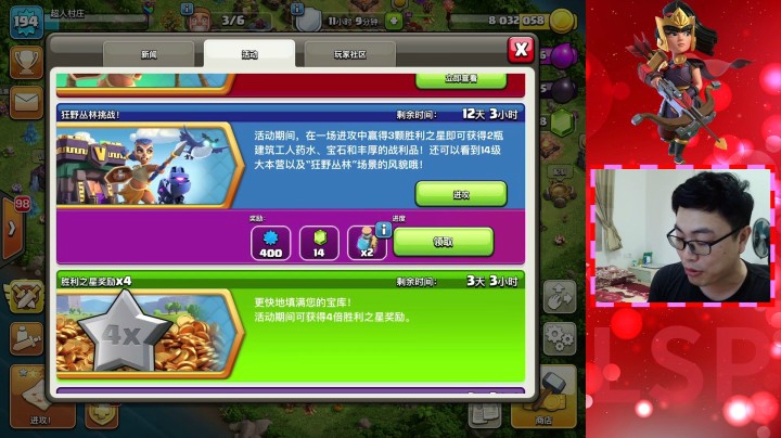 部落冲突：狂野丛林挑战实况