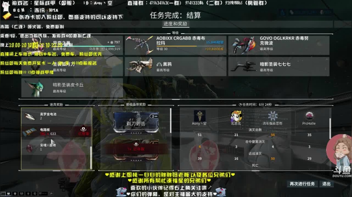 【2021-04-04 22点场】Aony丶空：星际战甲❤游戏更新啦，四月你好~