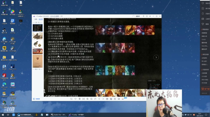 【英雄联盟】东北大鹌鹑的精彩时刻 20210413 00点场