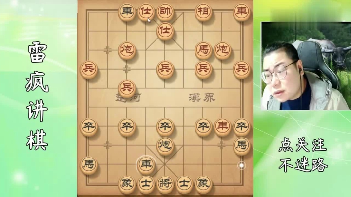 把炮一抽，对手的杀招不成立，瞬间瞪眼