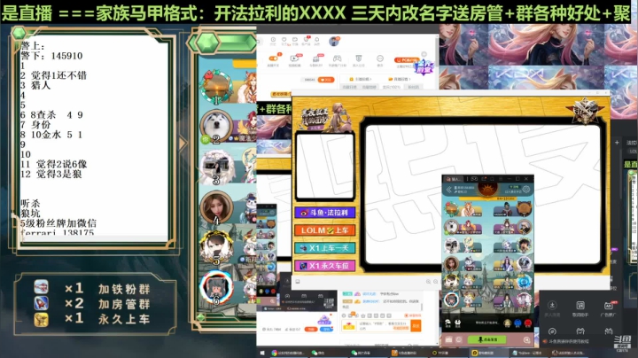 【2021-04-13 01点场】法拉利的直播间：法拉利：今晚宠粉播通宵一年就这一次呦