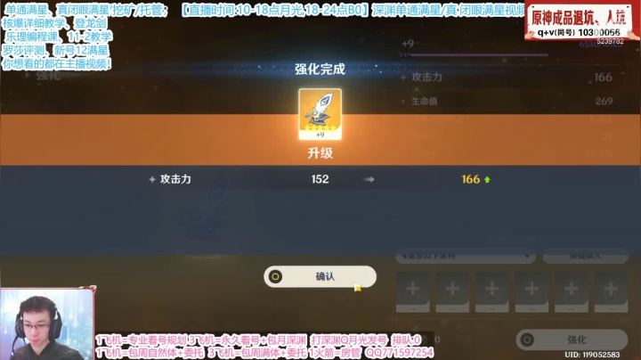 4.15原神录像 01_36_33.60-01_43_30.80