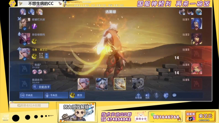 【2021-04-13 00点场】南艺云：艾琳——黄刀发育流新打法！