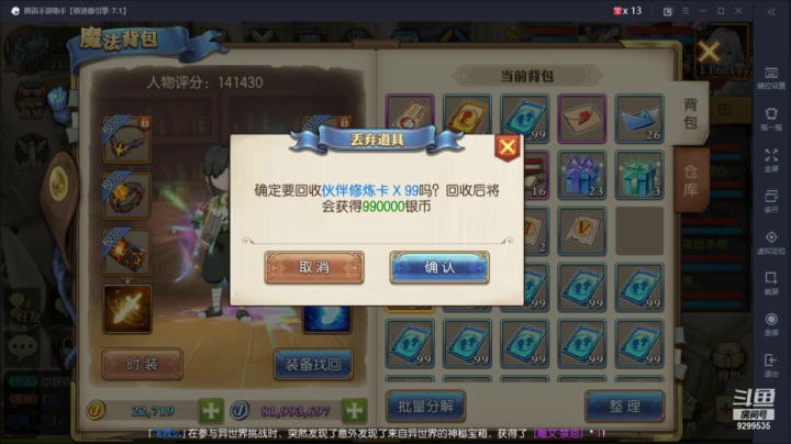 【2021-04-13 22点场】给我种小草莓：【妖精的尾巴：魔导少年】日常活动驱魔~