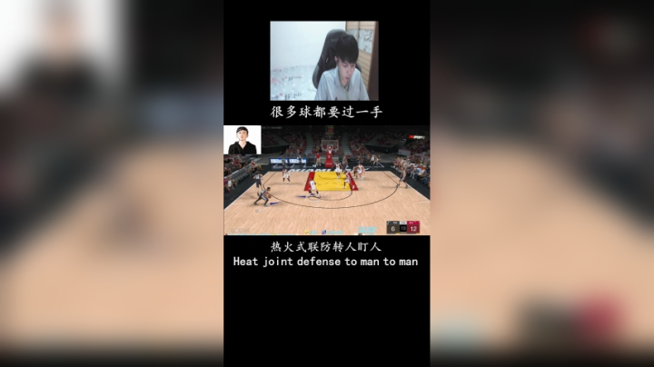 热火式联防转人盯人