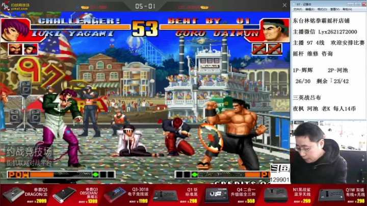 【格斗游戏】东台林铭的精彩时刻 20210414 09点场