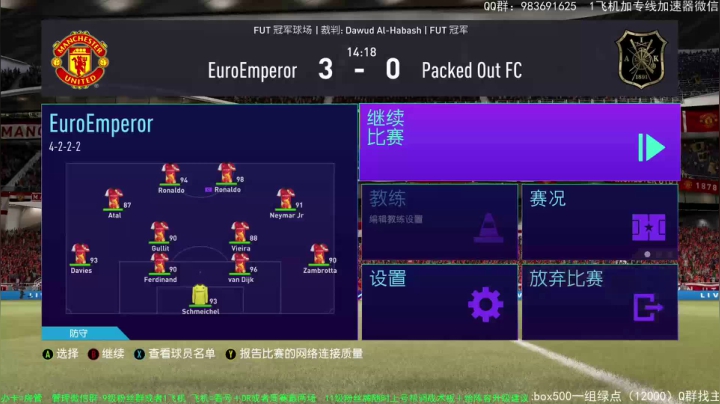 【2021-04-11 14点场】铁人阿瑞：FIFA超快节奏对攻周赛 无限猖狂
