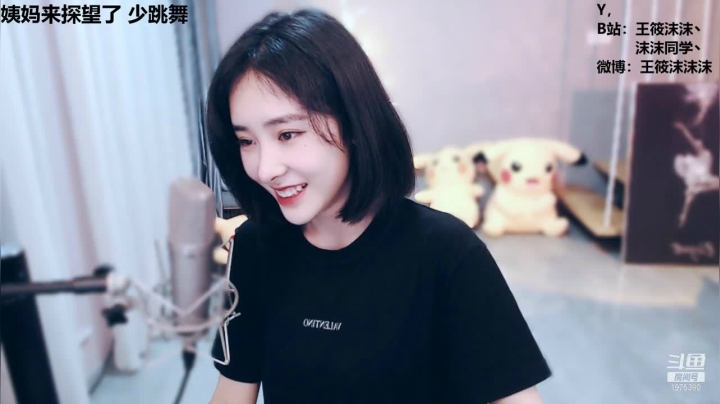 我在斗鱼看沫沫同学丶直播舞蹈