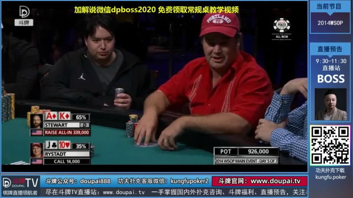 【棋牌娱乐】斗牌TV的精彩时刻 20210414 00点场