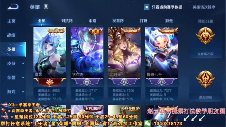 【2021-04-14 12点场】天涯yy丶：三国服赵云：打法教学 如何刷经济1V5