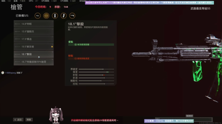 【2021-04-13 18点场】Biu十香：【斗鱼第一画质】使命召唤战区~戴森球计划