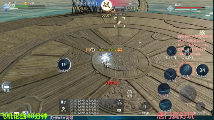 【2021-04-14 14点场】俊逸云：【唐门的神】太白真武神刀都能玩