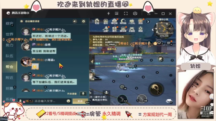 【2021-04-13 19点场】轨姐：调号看号私人定制