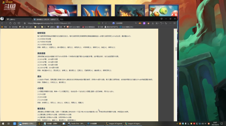 【英雄联盟】东北大鹌鹑的精彩时刻 20210414 22点场