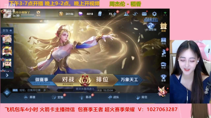 【2021-04-14 01点场】月月小师妹：五排带粉~快来呀~！