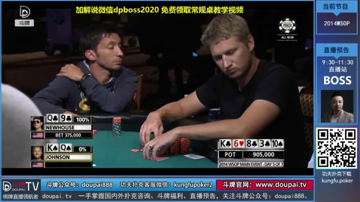 我在斗鱼看斗牌TV直播棋牌娱乐