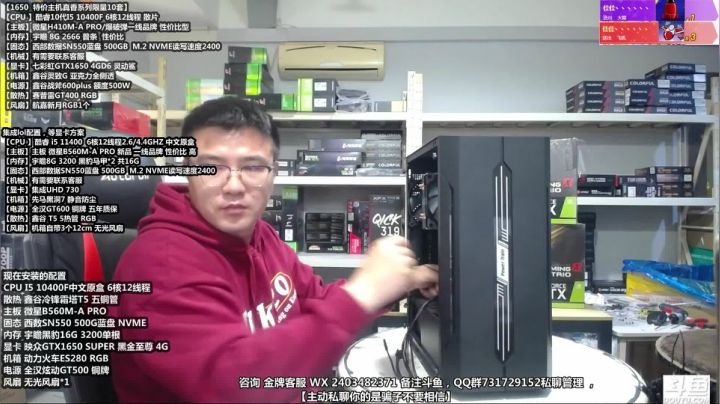 【2021-04-14 11点场】上海徐家汇组装电脑：RTX30系列带你玩转光追