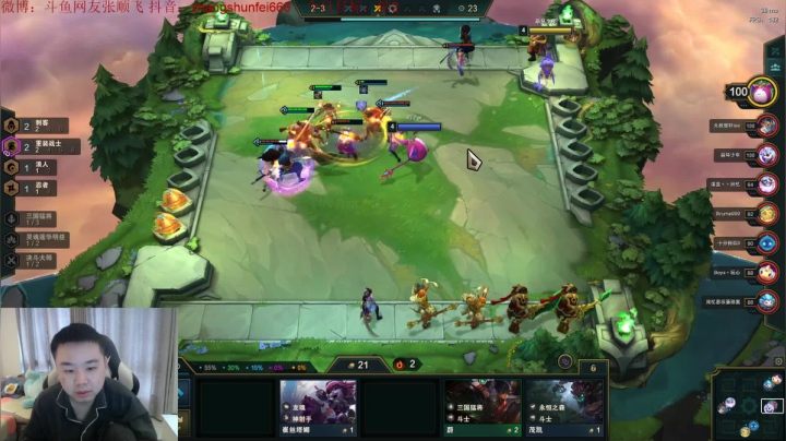 【英雄联盟】网友张顺飞的精彩时刻 20210414 10点场