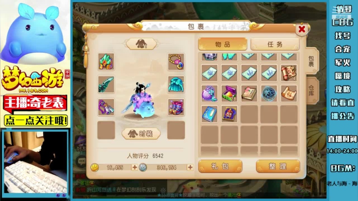 【2021-04-13 19点场】烟鬼奇老表：奇老表：如意金箍棒，三流主播上线开干！