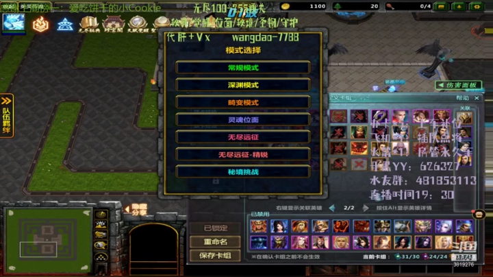 【2021-04-04 19点场】清酒gg阿：英灵传说-无尽新模式肝起来