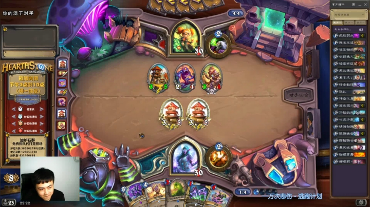 炉石杨清枫每日 ZY-341 竞技场哨所牧 活活把对手恶心死