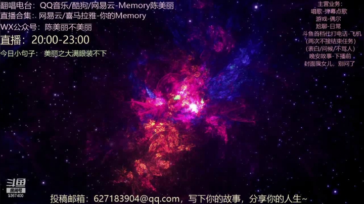 Memory陈美丽的精彩时刻 20210413 21点场