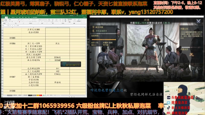 【2021-04-14 16点场】我就是泡菜：今天下午出15号应天的分区，很热闹