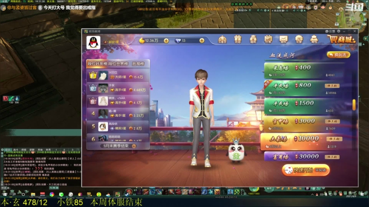 【2021-04-09 17点场】韦二狗vvi：【风波渡】英雄清CD，这车一定闪！