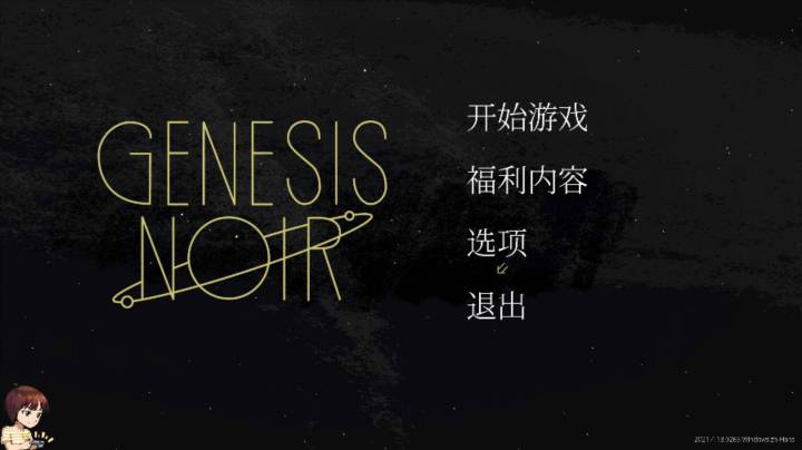【女流直播】 P7 2021.4.13Genesis Noir