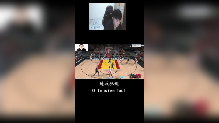 进攻犯规制造者 断球犯规