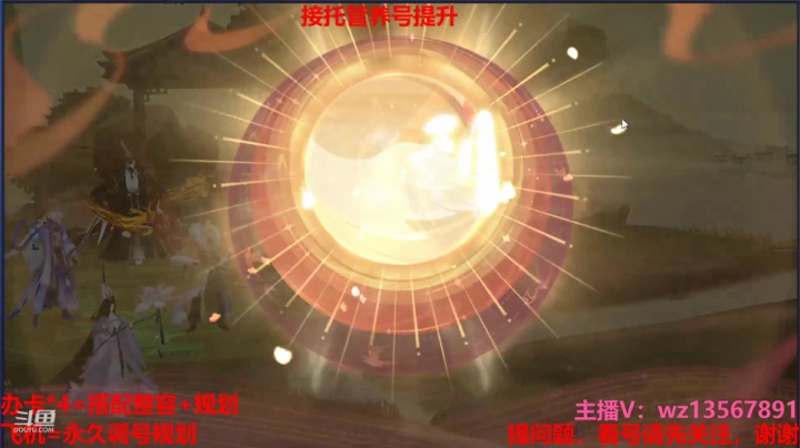 【2021-04-14 13点场】椒陵丶老王：忘川最强搭配师在线答疑解惑