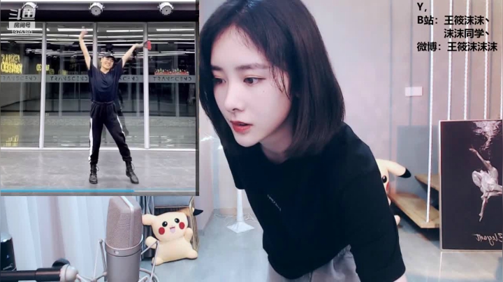 我在斗鱼看沫沫同学丶直播舞蹈