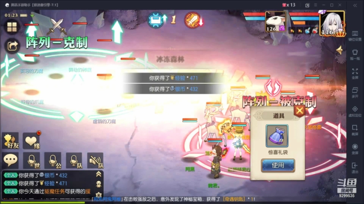 【2021-04-14 00点场】给我种小草莓：【妖精的尾巴：魔导少年】日常活动驱魔~
