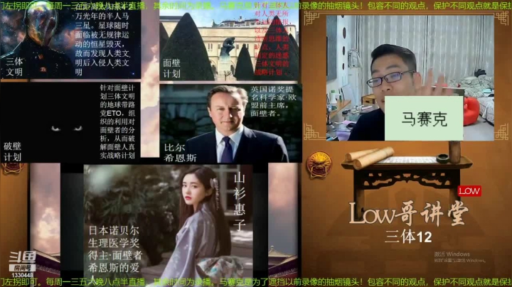 【二次元】都说我名字很LOW的精彩时刻 20210414 08点场