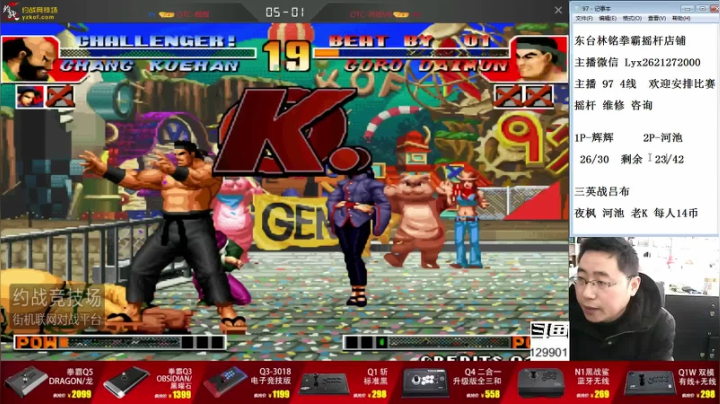 【格斗游戏】东台林铭的精彩时刻 20210414 09点场