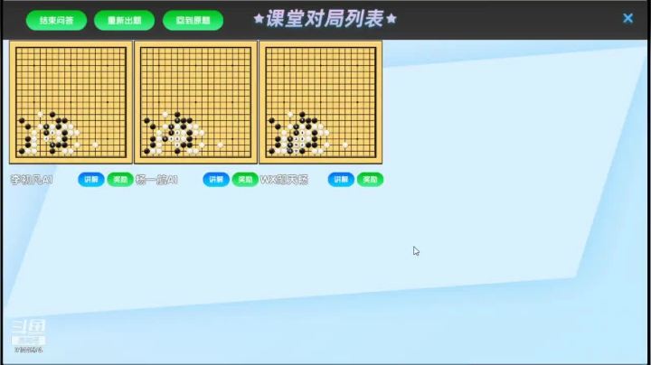 周三高段班20210414围棋网课