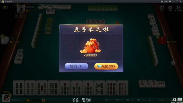 【欢乐麻将】靓旭的精彩时刻 20210414 22点场