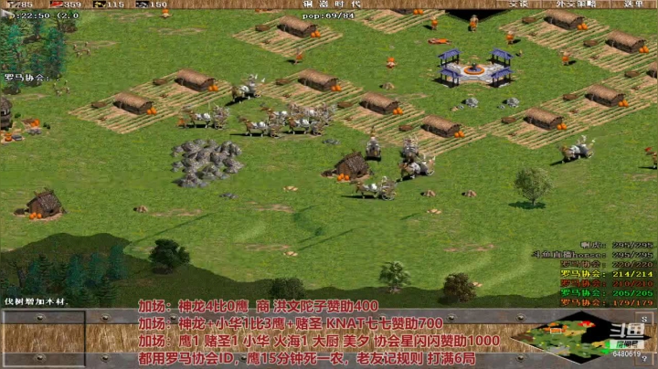 【2021-04-14 00点场】罗马协会：中越罗马对抗赛