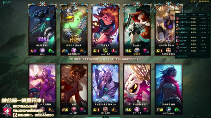 【2021-04-14 18点场】夏天夏天丶丶：峡谷王者局 女枪王重拳出击