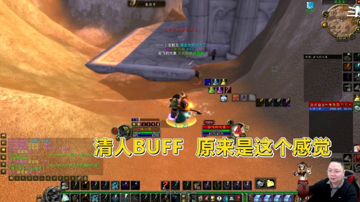 魔兽世界怀旧服：联盟马戏团的航线被发现了，部落老哥不当人了！