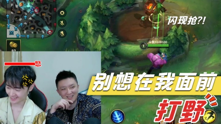 英雄联盟手游：连跪药导怒气冲冲，放狠话‘别想在我面前打野’！