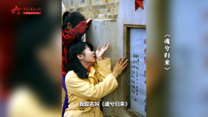 两张血与火的见证：小姑娘抱墓碑啼哭 战士们排长队给排长敬烟
